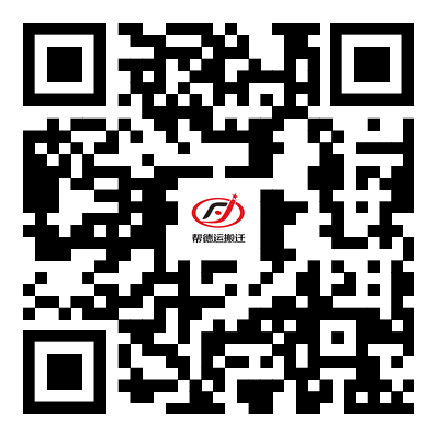 幫德運(yùn)搬遷手機(jī)站